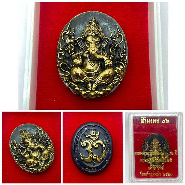 Ganesha Amulet Coin – Wat Kaew Jam Fah, Sirimongkhon 82 Edition | 3K Bronze Plated ร้านค้าของฉัน 3kพื้นเหรียญ ง.ซาติน พื้นเหรียญทองซาติน 3kพื้นเหรียญพิ้งค์ พื้นเหรียญทองซาติน-3kพื้นเหรียญพิ้งค์-3kพื้นเหรียญ ง.ซาติน-3kพื้นเหรียญทองซาติน-รมดำขัดเงาบางส่วน-พื้นเหรียญพิ้งค์โกลด-พื้นเหรียญเงินซาติน-