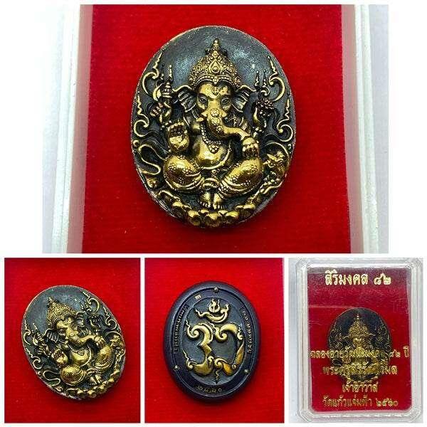 Ganesha Amulet Coin - Wat Kaew Jam Fah, Sirimongkhon 82 Edition | 3K Bronze Plated Charm