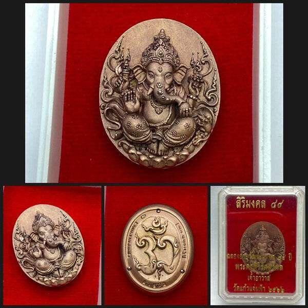 Ganesha Amulet Coin - Wat Kaew Jam Fah, Sirimongkhon 82 Edition | 3K Bronze Plated Charm