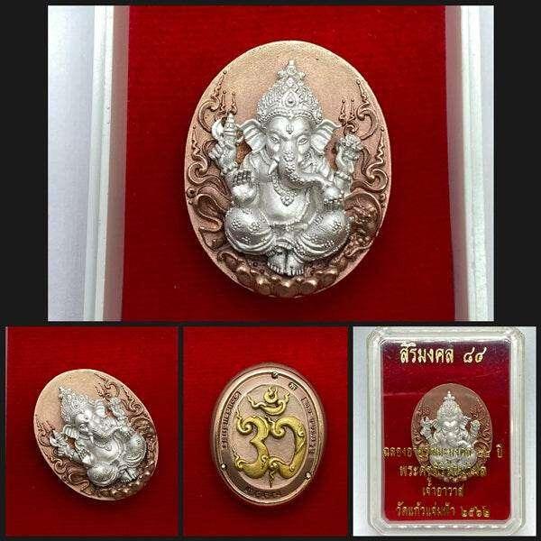 Ganesha Amulet Coin - Wat Kaew Jam Fah, Sirimongkhon 82 Edition | 3K Bronze Plated Charm