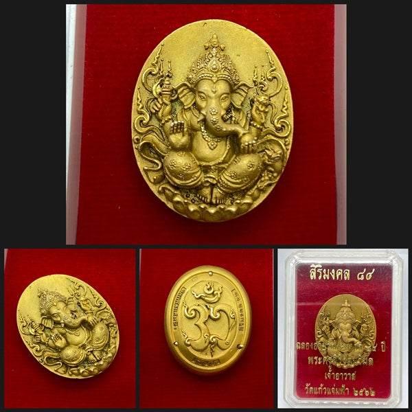 Ganesha Amulet Coin - Wat Kaew Jam Fah, Sirimongkhon 82 Edition | 3K Bronze Plated Charm