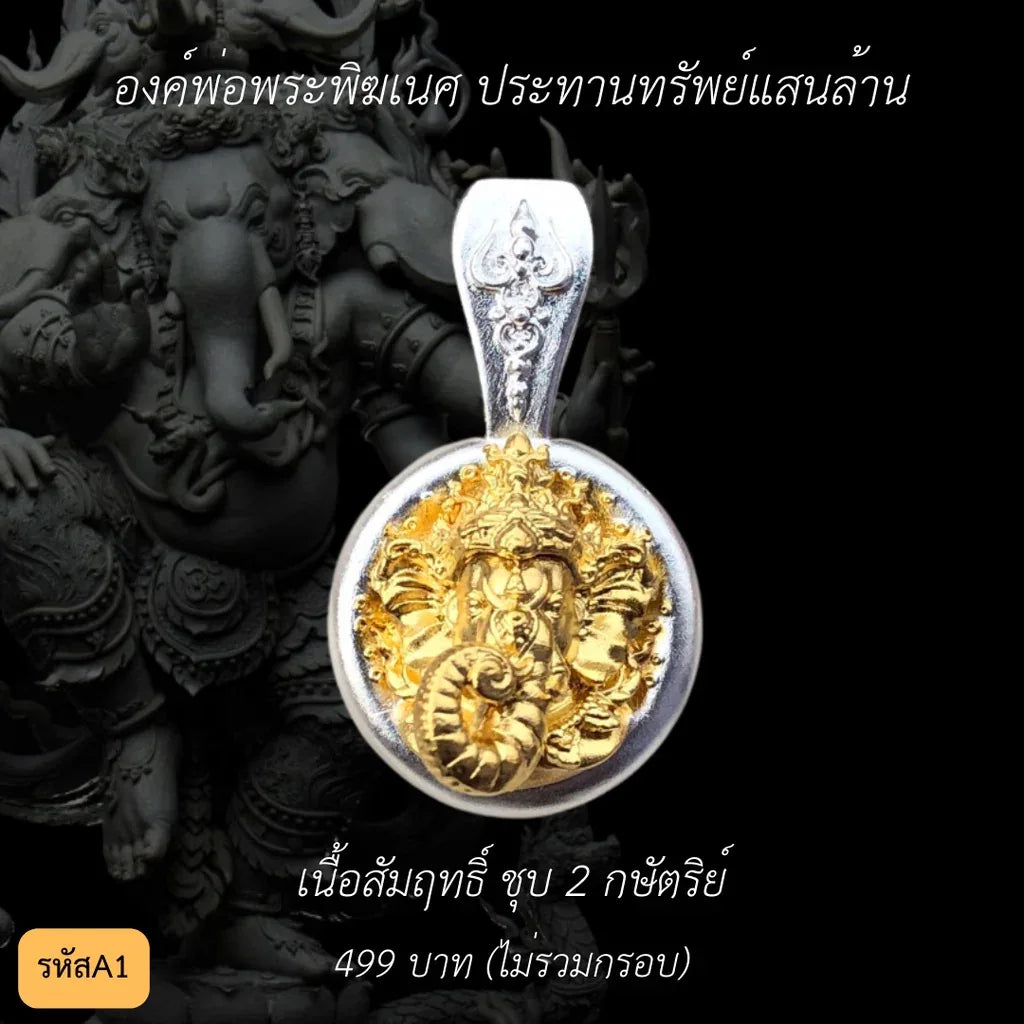 Ganesha Prosperity Pendant - Symbol of Wealth and Success A1