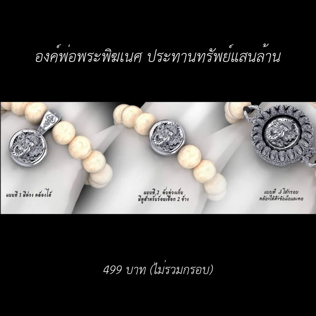 Ganesha Prosperity Pendant - Symbol of Wealth and Success