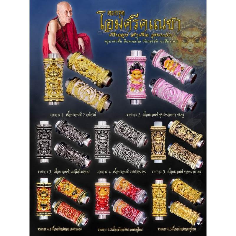 Ganesha Takrut Amulet Thailand Blessed Edition for Success and Obstacle Removal
