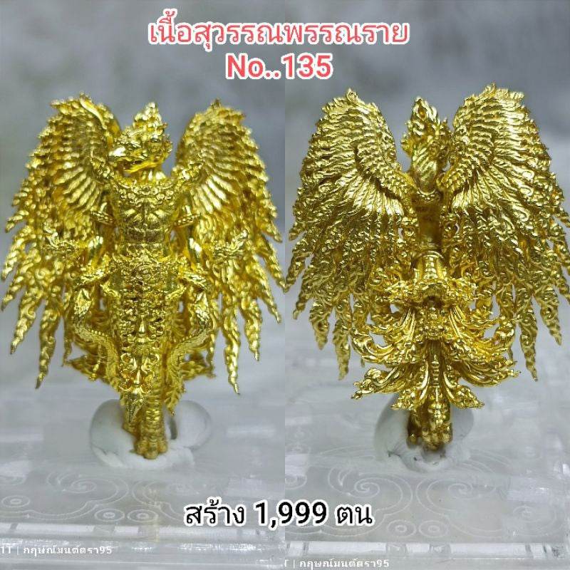 Golden detailed Garuda Parameswara amulet with intricate wings and ornate design from Thai Blessing Co
