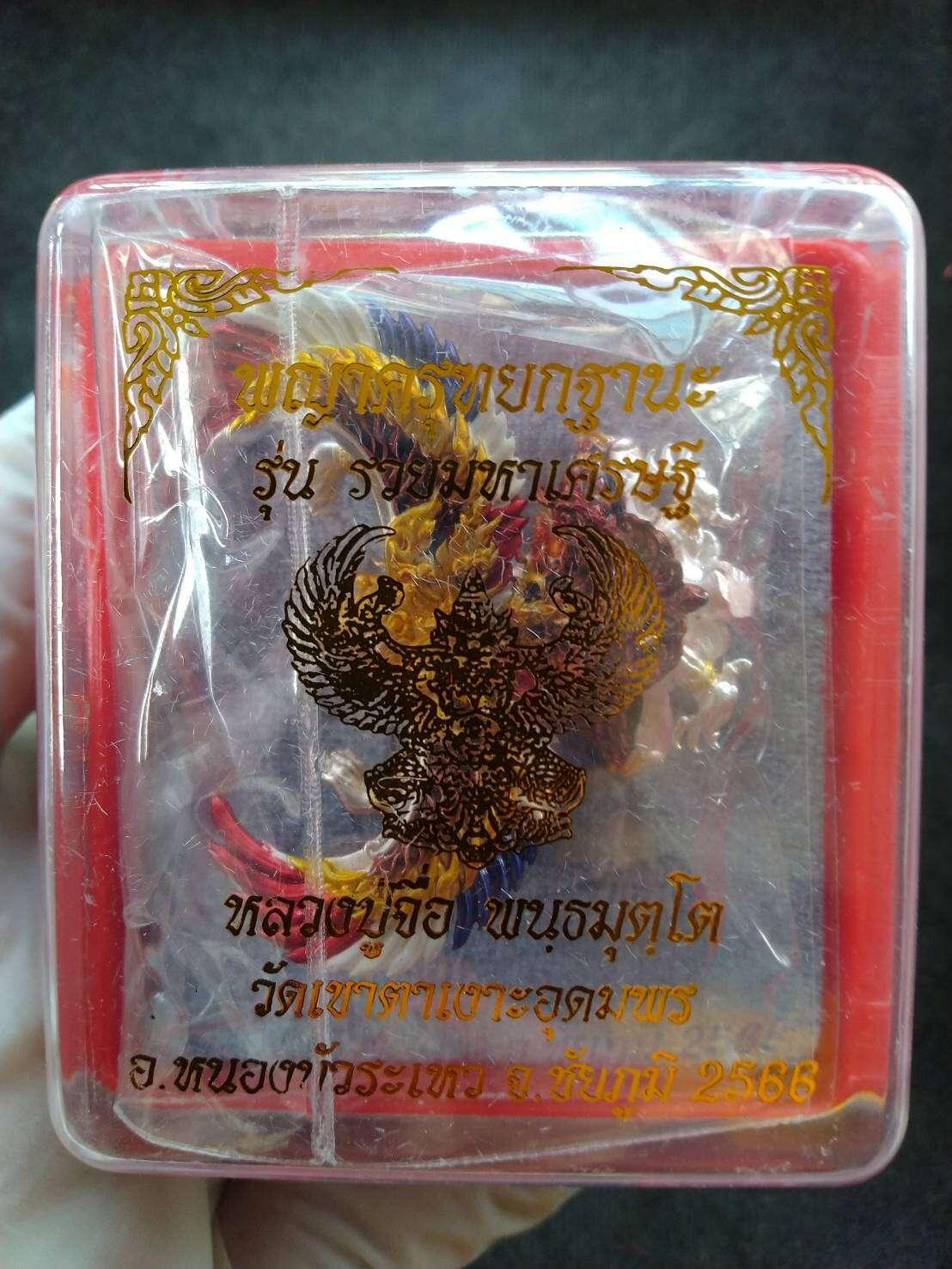 Garuda Phaya Krut Yok Tana Amulet - Authentic Thai Garuda Amulet for Ultimate Protection