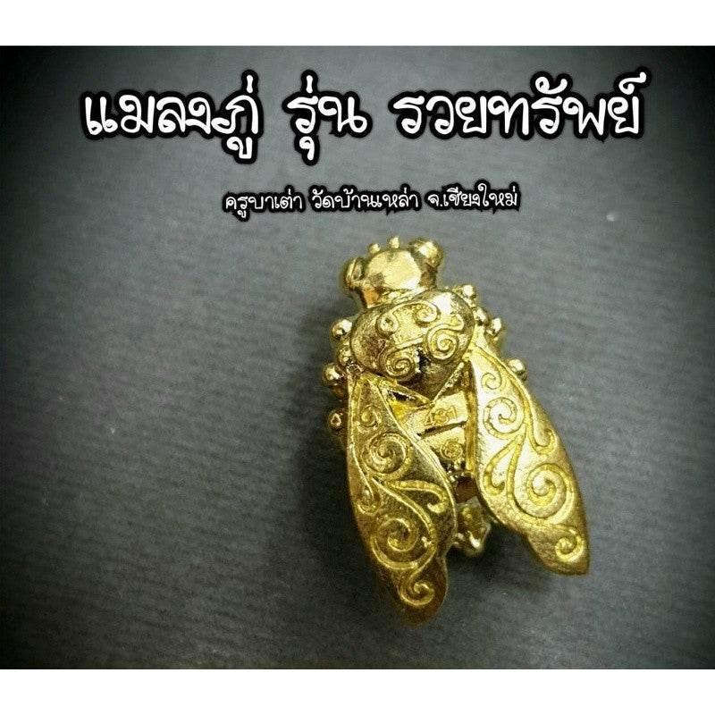 Golden Bumblebee Thai Amulet - Authentic Luck Charm for Spiritual Protection Golden