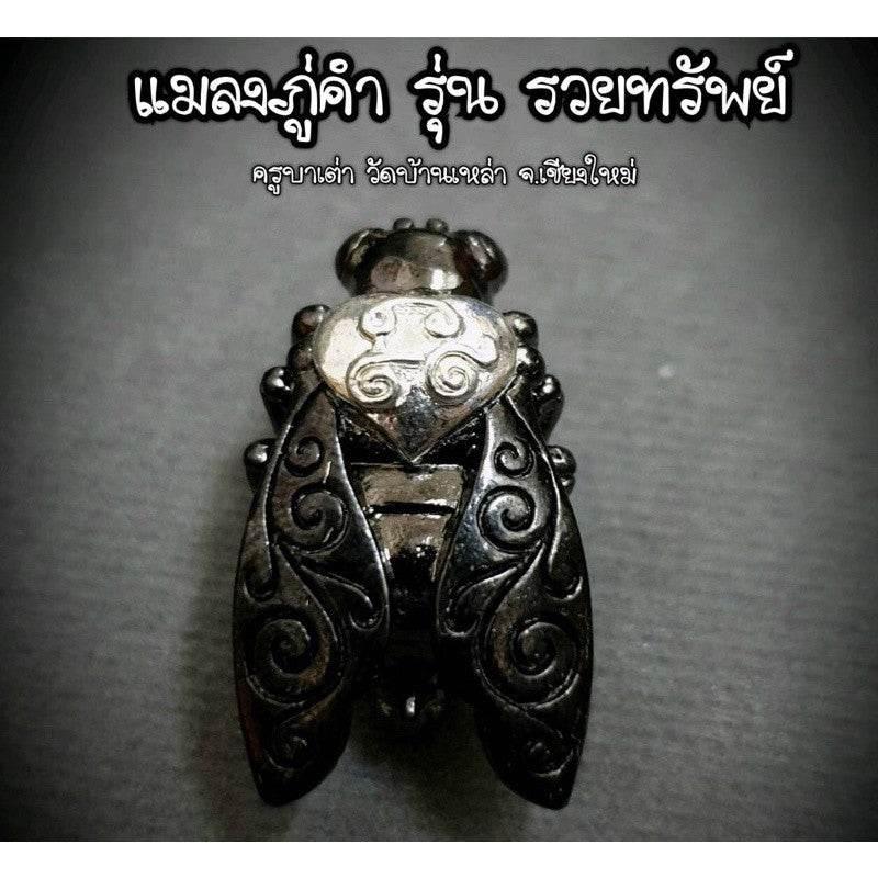Golden Bumblebee Thai Amulet - Authentic Luck Charm for Spiritual Protection Heart of Silver