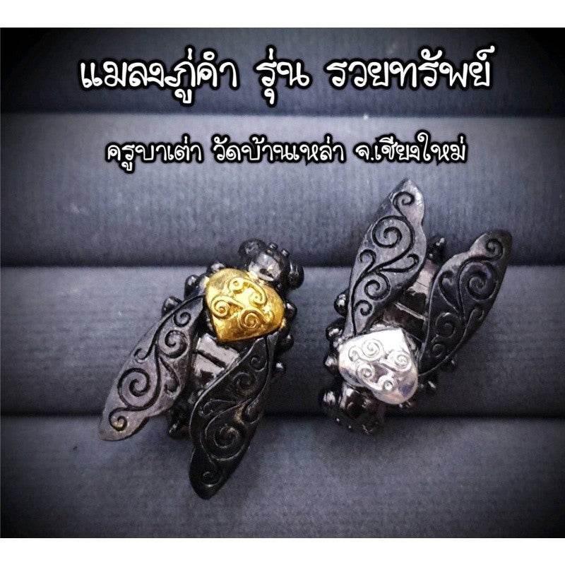 Golden Bumblebee Thai Amulet - Authentic Luck Charm for Spiritual Protection Heart of gold