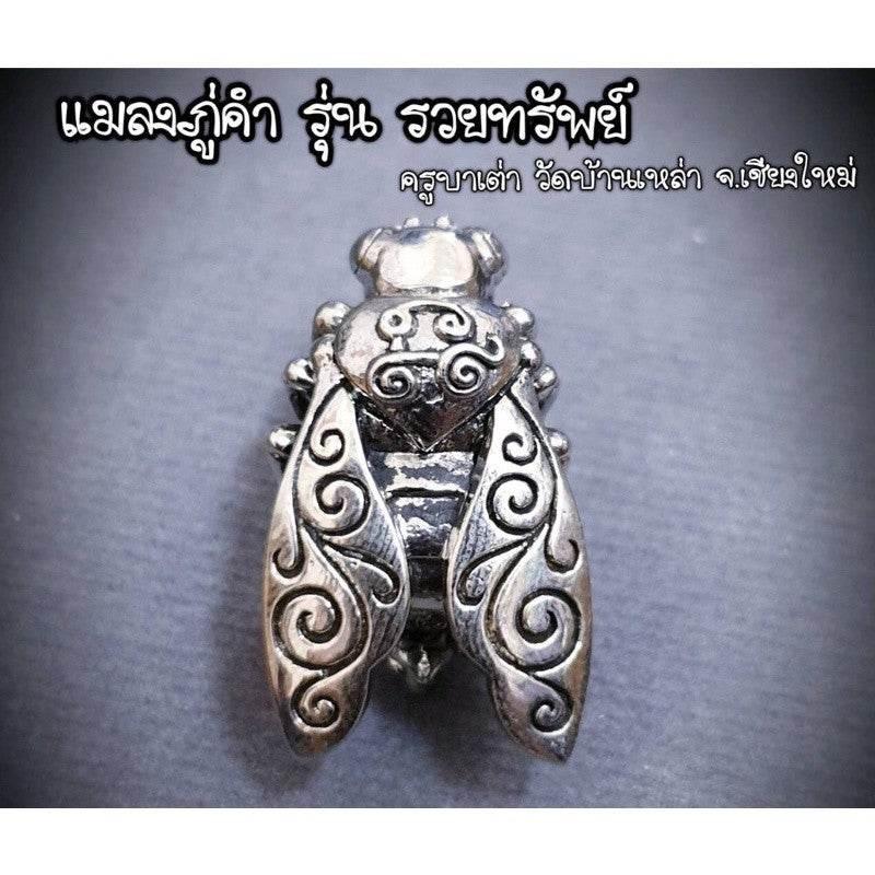 Golden Bumblebee Thai Amulet - Authentic Luck Charm for Spiritual Protection White gold