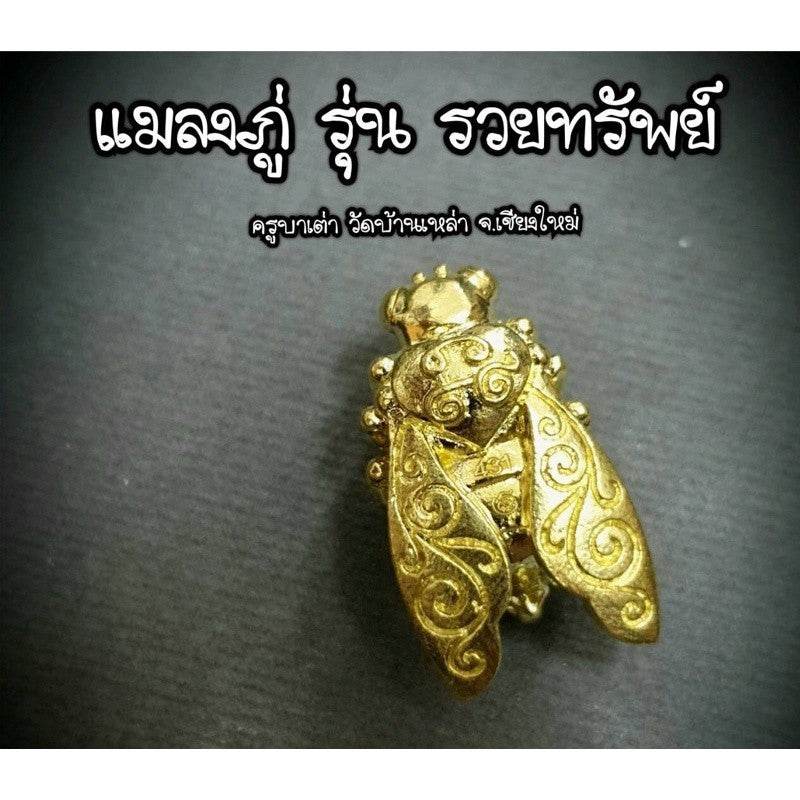 Golden bumblebee wealth amulet crafted with intricate designs for prosperity and good fortune