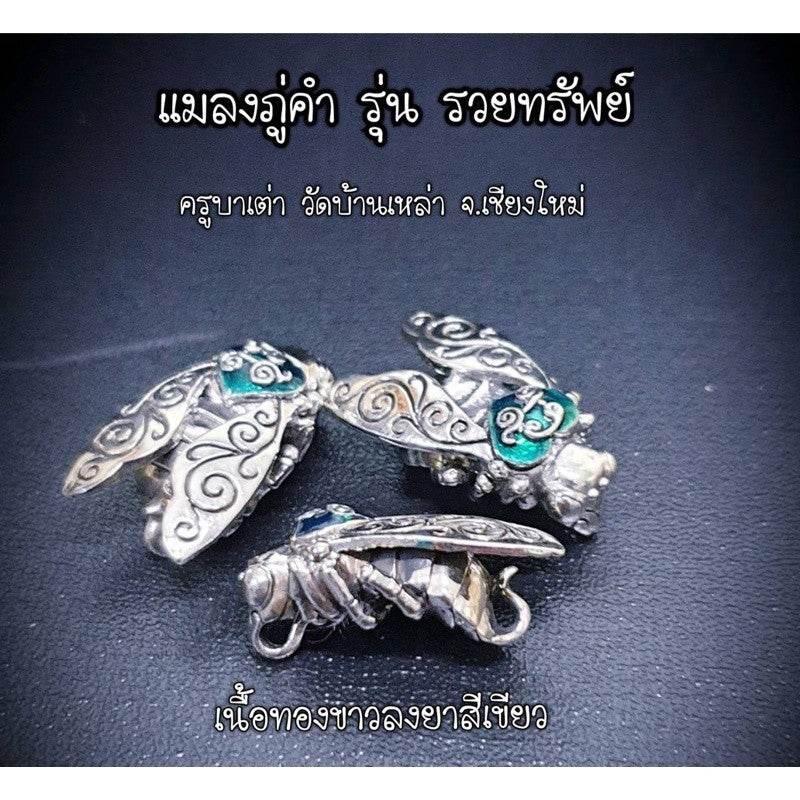 Golden Bumblebee Thai Amulet - Authentic Luck Charm for Spiritual Protection White gold with green enamel