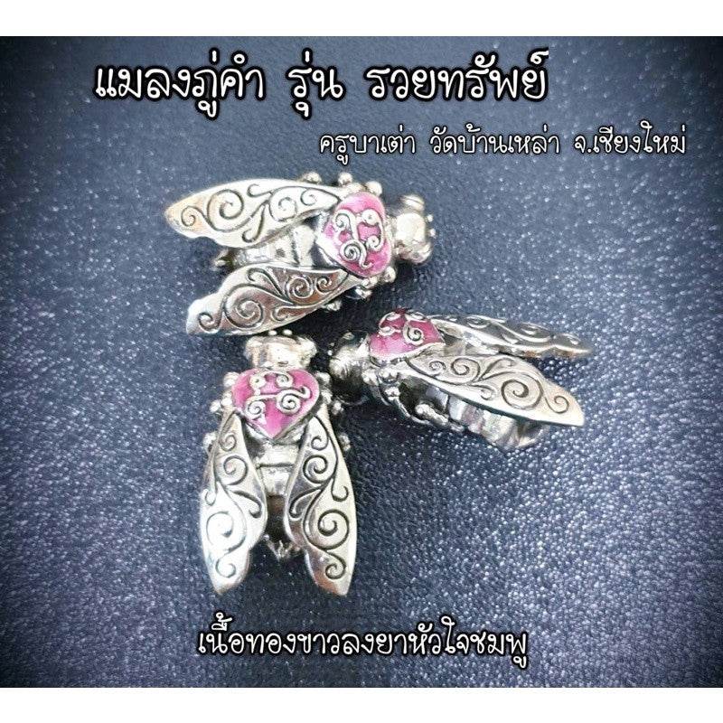 Golden bumblebee wealth amulet with intricate silver designs and pink accents from Thai Blessing Co