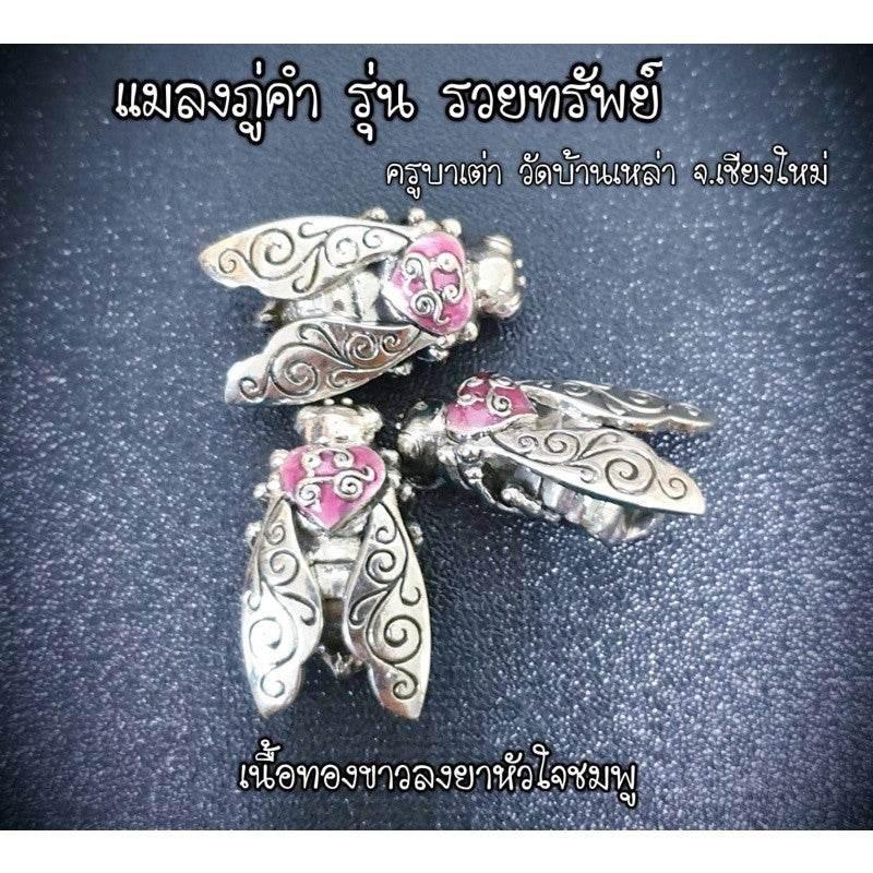 Golden Bumblebee Thai Amulet - Authentic Luck Charm for Spiritual Protection White gold with pink enamel