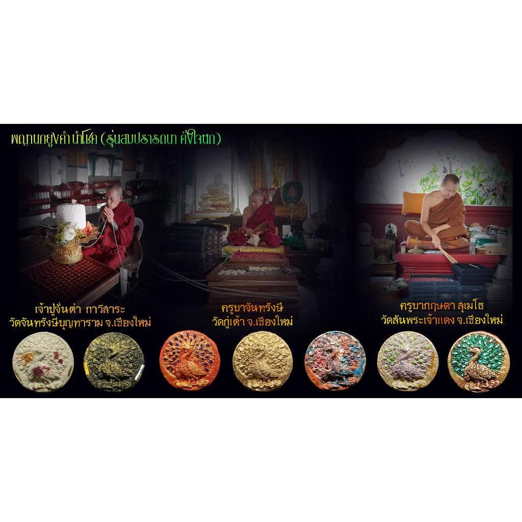 Golden Peacock Amulet - First Edition Jao Pu Chanta for Prosperity, Fortune, and Heritage