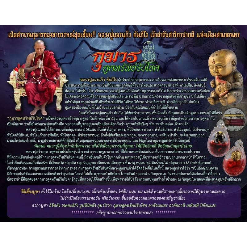 Guman Dood Rak Lucky Pendant for Positive Energy and Spiritual Protection