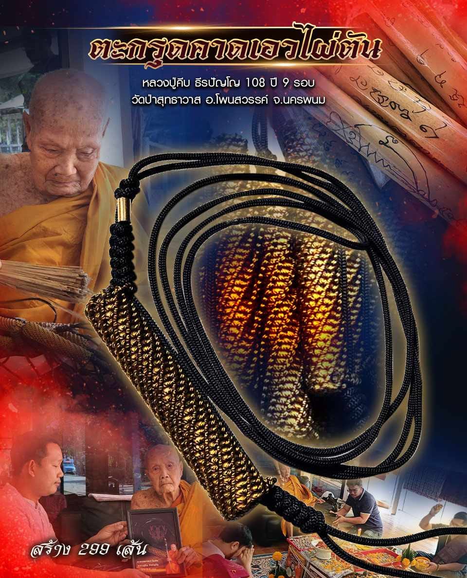 Ultra-Rare Hand-Inscribed Bamboo Takrut for Spiritual Protection Default Title