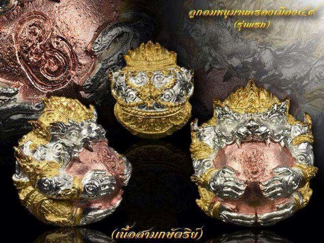 🦁 Hanuman City Ruler Triple King Power Amulet – Supreme Authority, Protection & Victory Charm (2559 BE)