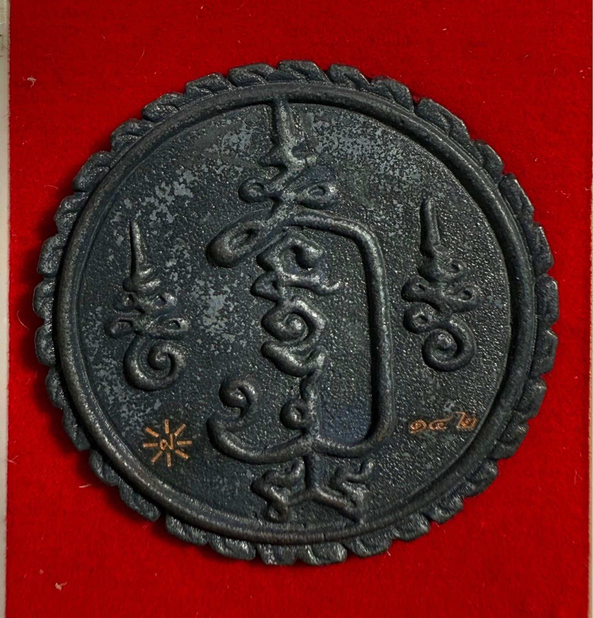 Hanuman Khlong Mueang Amulet Supreme Power and Protection