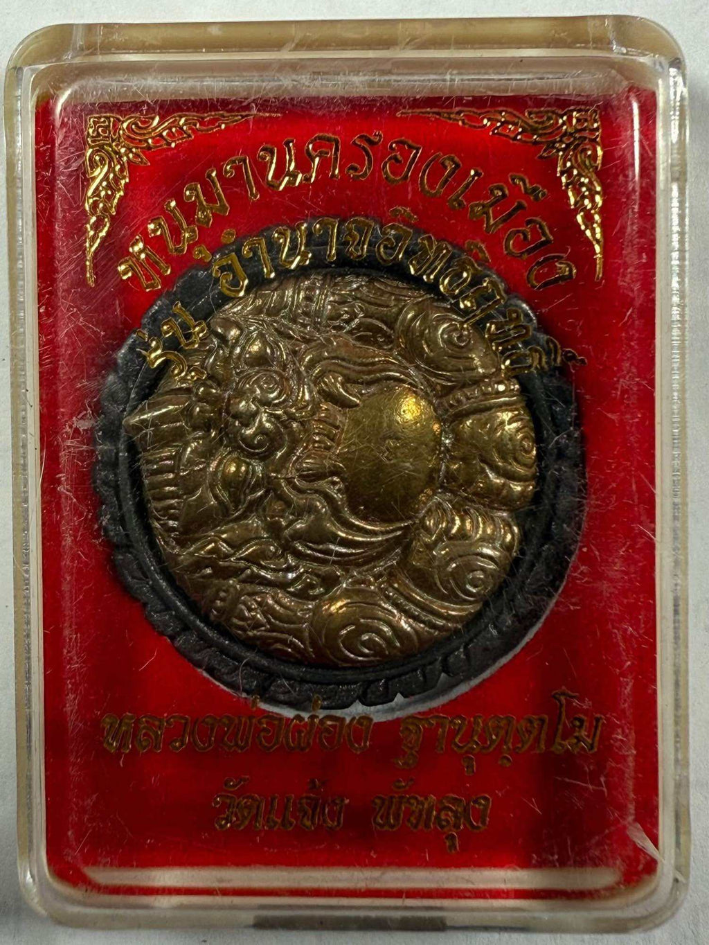 Hanuman Khlong Mueang Amulet Supreme Power and Protection