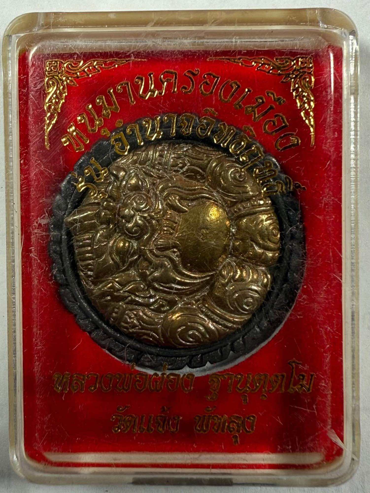 Hanuman Khlong Mueang Amulet Supreme Power and Protection