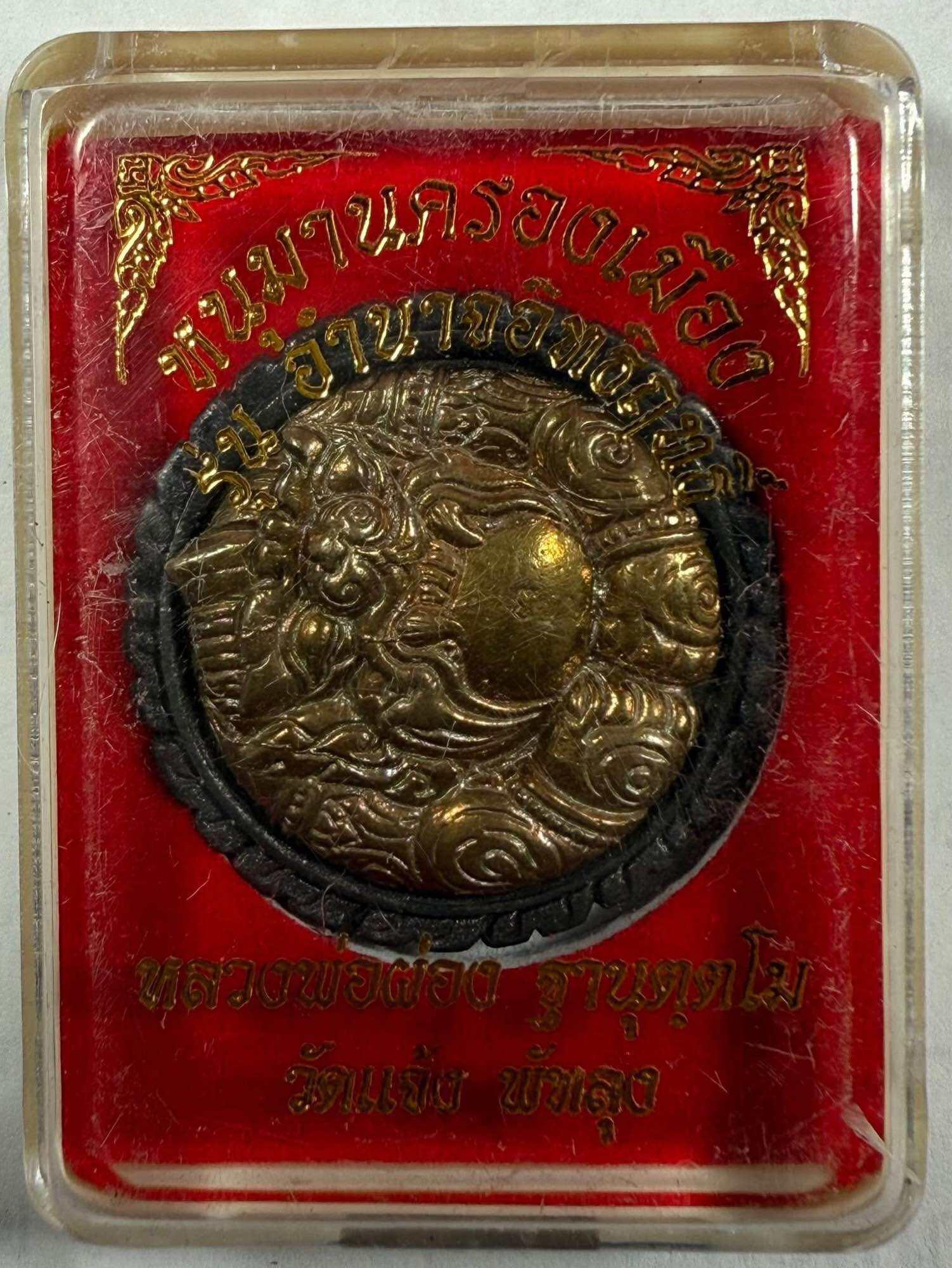 Hanuman Amulet Protection for Ultimate Power and Defense