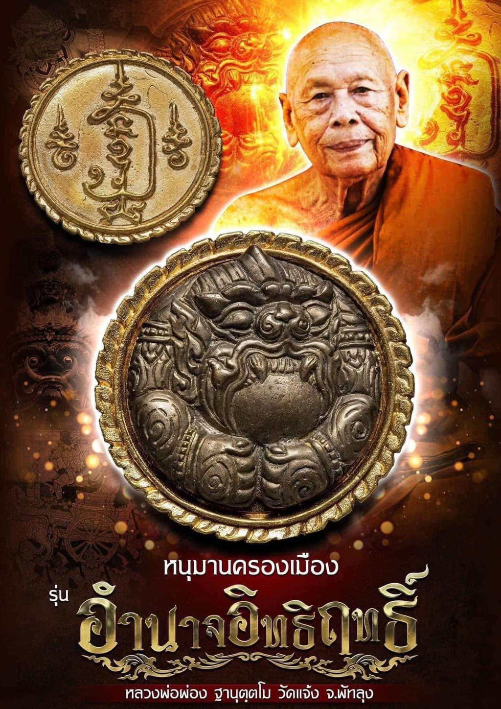 Hanuman Khlong Mueang Amulet Supreme Power and Protection