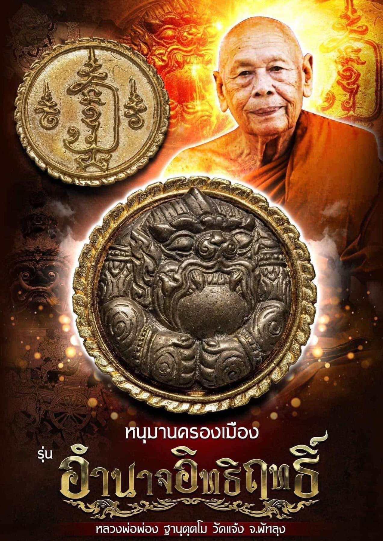 Hanuman Amulet Protection for Ultimate Power and Defense