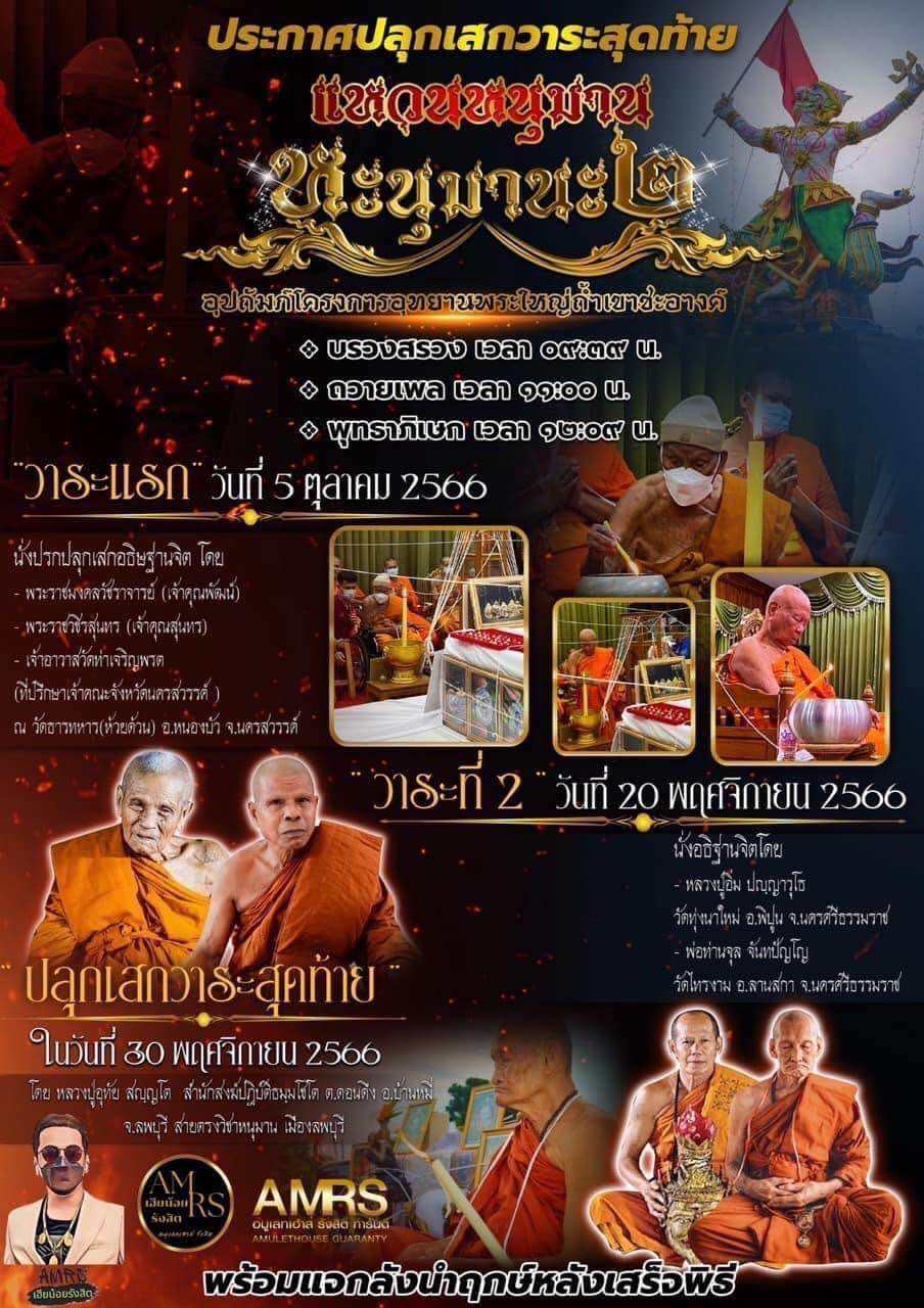 Hanuman Ring for Protection, Strength, and Luck - Sacred Symbol of Devotion and Courage