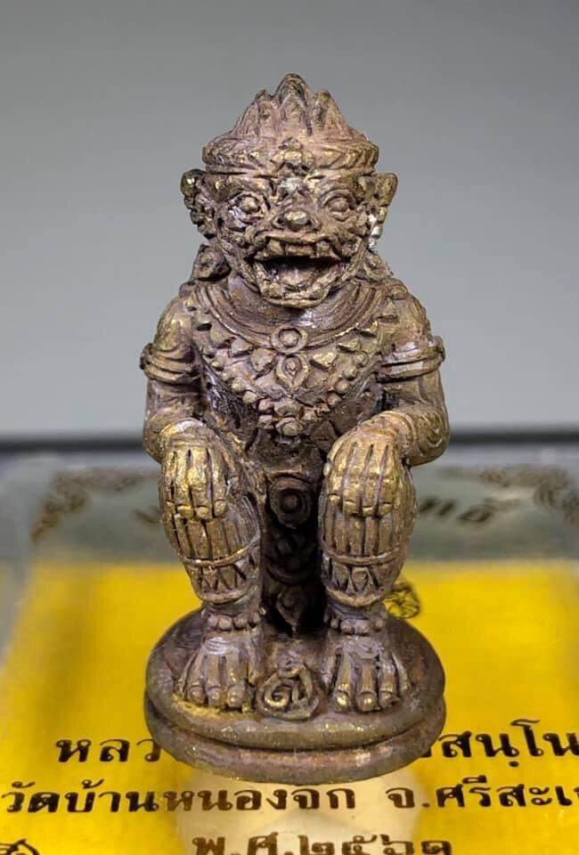 Hanuman Amulet Bracelet for Spiritual Protection and Strength Default Title