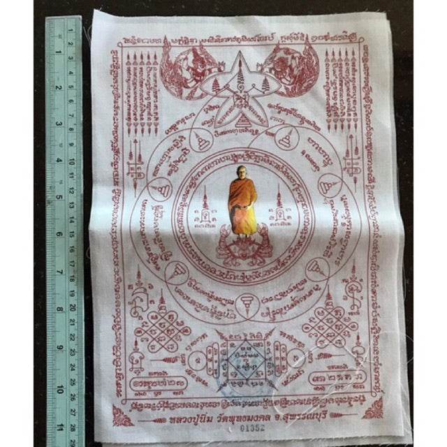 Hanuman Yantra Cloth by Luang Pu Nim Wat Buddhamongkol for Victory and Wealth One-Sake.com Default Title Default Title-