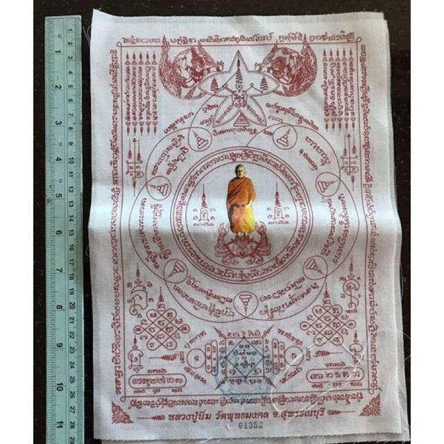 Hanuman Yantra Cloth by Luang Pu Nim Wat Buddhamongkol for Victory and Wealth Default Title