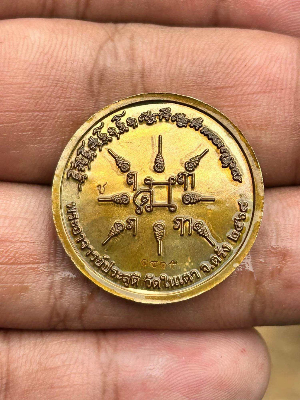 ⚡ Harness the Power of Prosperity with the Suea Son Kin รุ่นรวยทรัพย์ 68﻿ – Infused with Tiger Oil Blessings by Ajarn Prasoot! ⚡