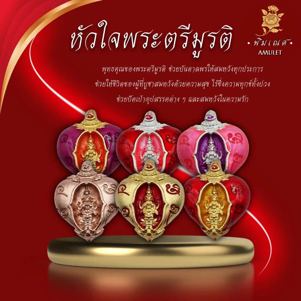 Heart of Trimurti love amulet featuring six colorful designs for love and harmony