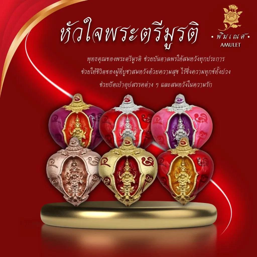 Heart of Trimurti Amulet for Attracting Romance and Affection