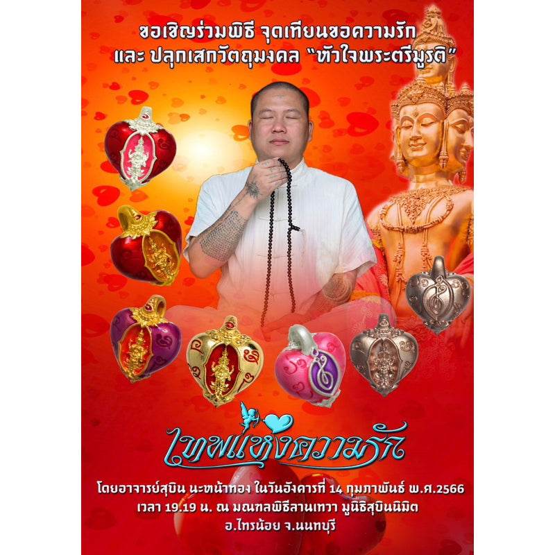 Heart of Trimurti love amulet displayed with a monk for blessings and spiritual significance