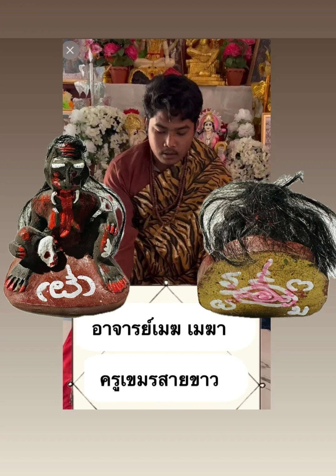 💋 Hong Prai Mae Yua Mueang (The City Seductress): Ultimate Love & Lust Amulet in Golden Flower Oil – Gambling Luck & Attraction by Ajarn Mek Mekha
