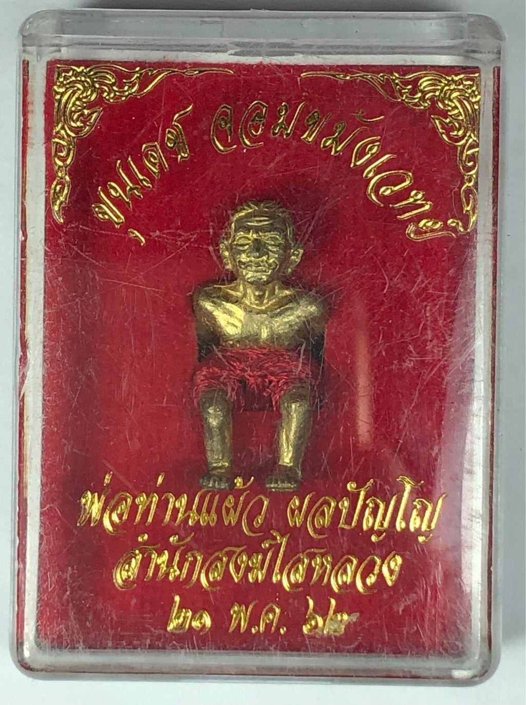 Hoon Phayon Amulet for Protection - Authentic Thai Luck Charm for Safety and Prosperity