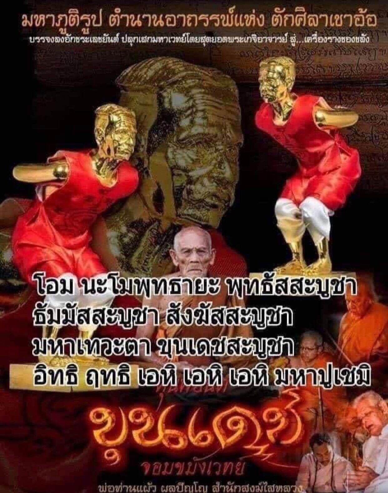 Hoon Phayon Amulet for Protection - Authentic Thai Luck Charm for Safety and Prosperity