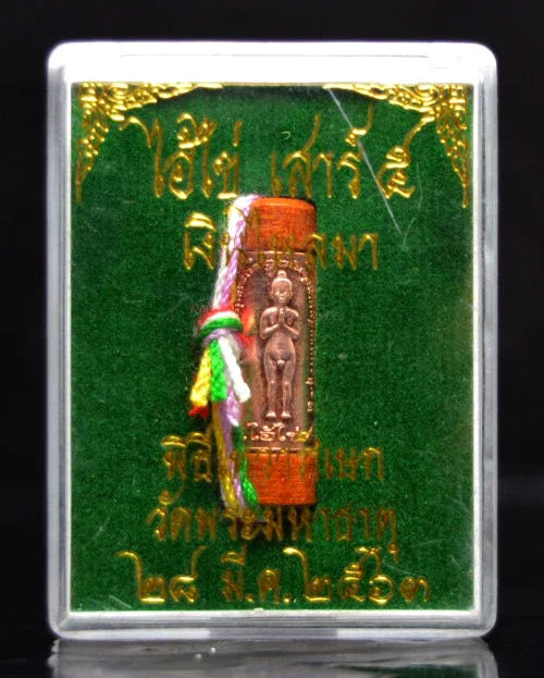 ✨ Boost Prosperity & Luck – Ai Khai Saturday 5 Silver Satin Bronze Takrud, Blessed at Wat Phra Mahathat ✨