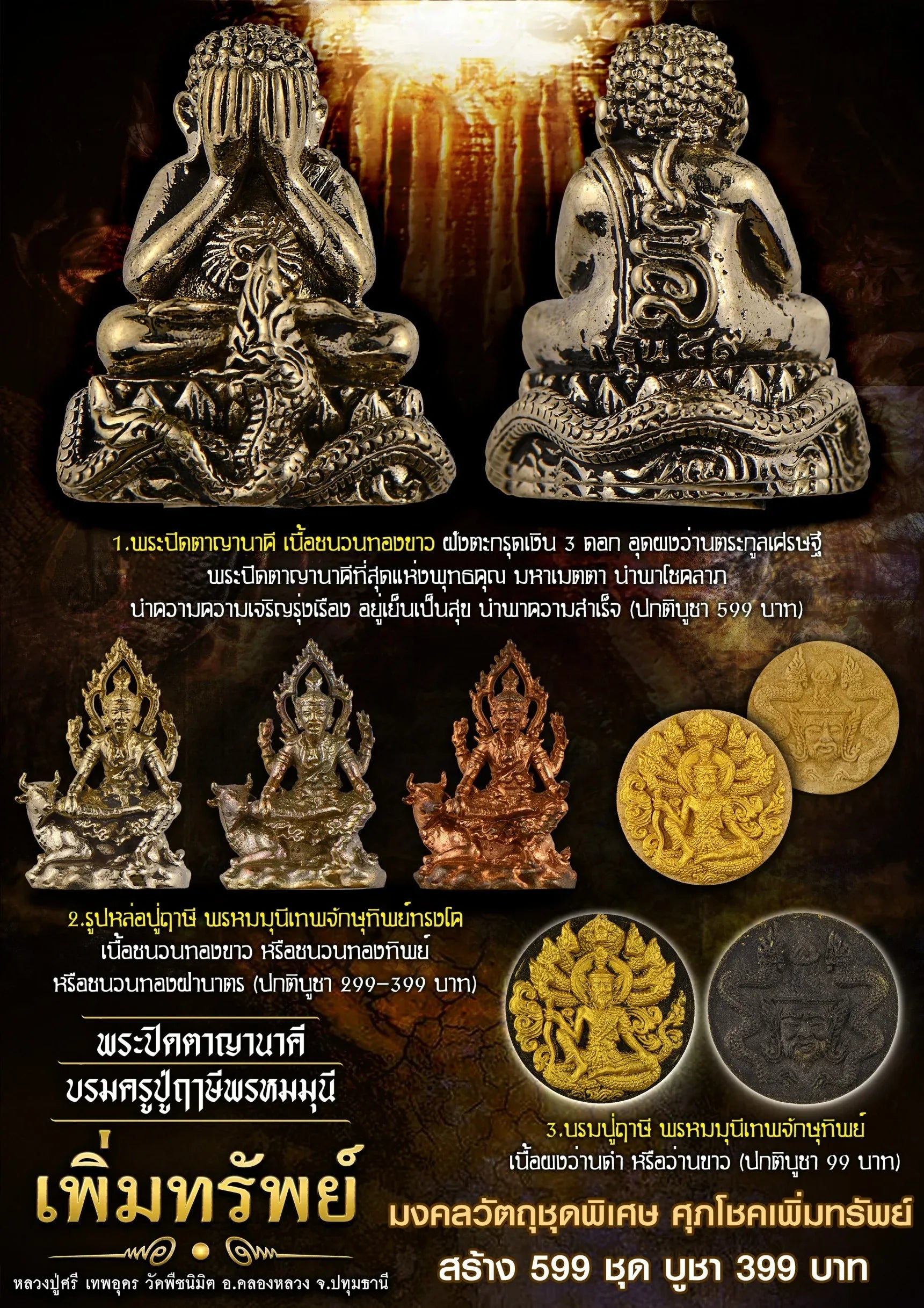 ✨ Phra Pit Ta Ya Nakhi Amulet – Supreme Compassion & Prosperity Blessings by Luang Pu Sritep Udon, Wat Phu Chanimit