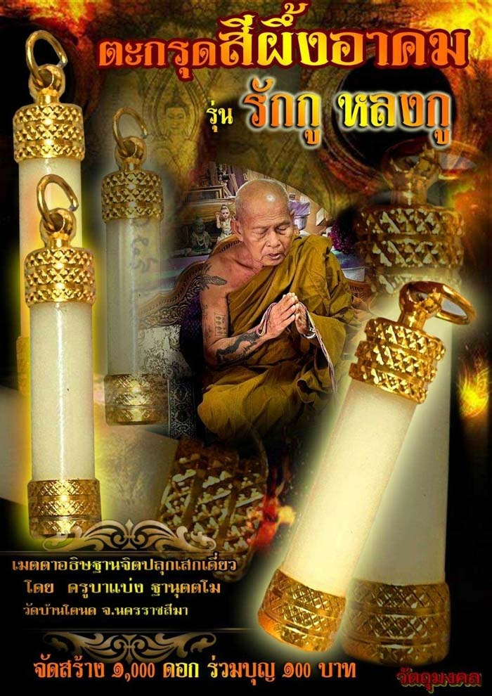 ✴️ Unlock Mystic Power with the Takrud Wax Amulet by Kruba Baeng!