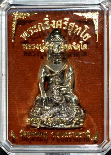 ✨👑🐍 Authentic Thai Amulet Sovereign Srisuttho Kring Node - Luang Pu Kambu White Gold Bronze Buddha, 2011 Ayu Wattana Asset