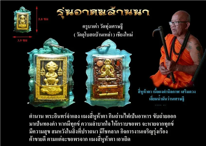 🪬 Si Hu Ha Ta Black “Fate Booster” Amulet – Jet-Black Mystic Powder with Gem Chips & Fortune Takrud, Oil-Encased by Kruba Tao, Wat Thung Setthi (Ubosot Ban Lao)