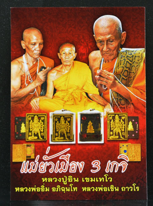 💖Divine "Mae Yua Mueang" Triple Master Spirit – 2013 Rare White Sacred Herb Edition: Authentic Thai Attraction Talisman Consecrated by 3 Great Gurus for Supreme Seduction, Social Mastery, and Unstoppable Financial Success