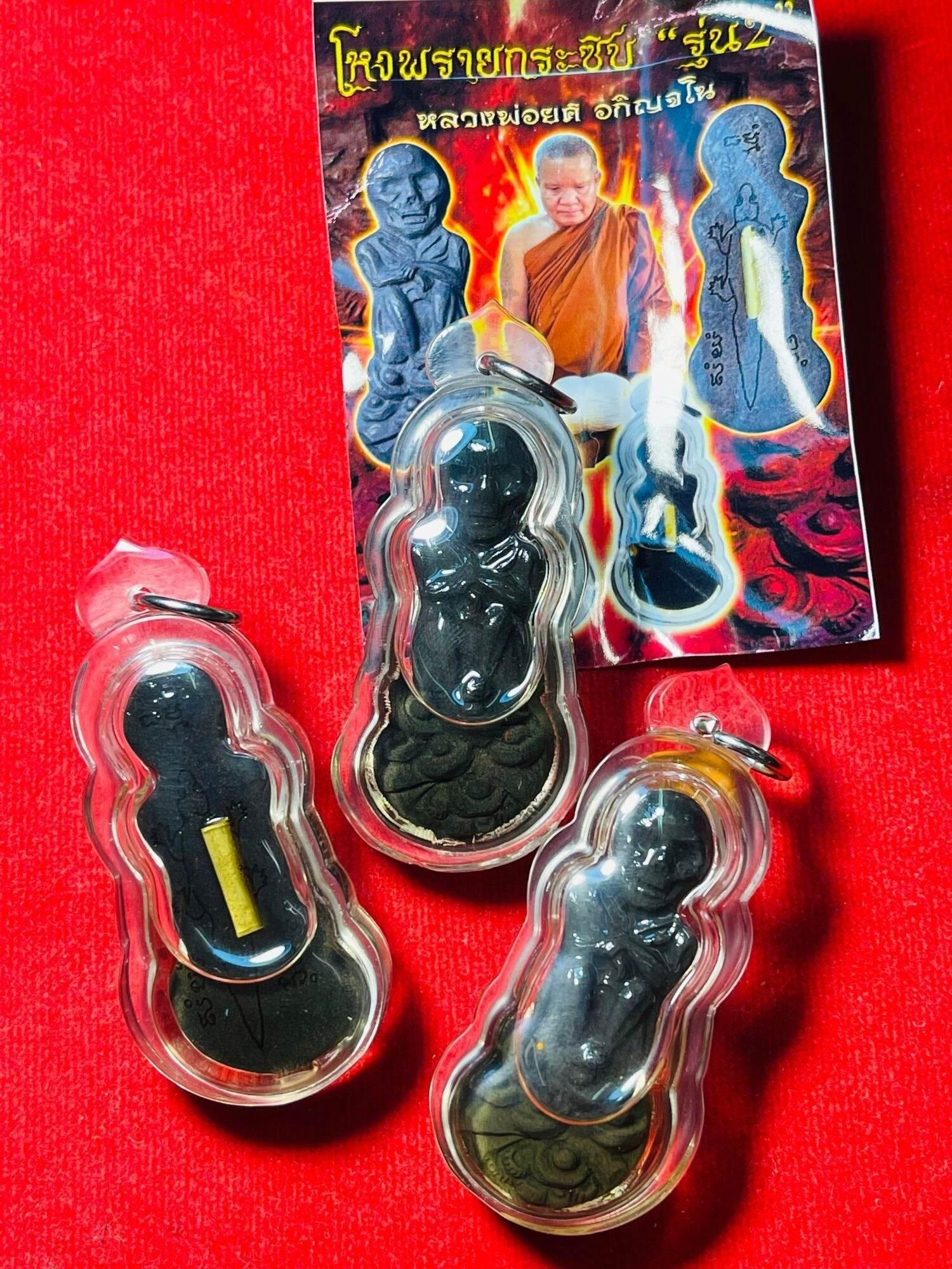 Hong Prai Whisper Amulet 2 White Magic for Charm, Luck, and Wealth