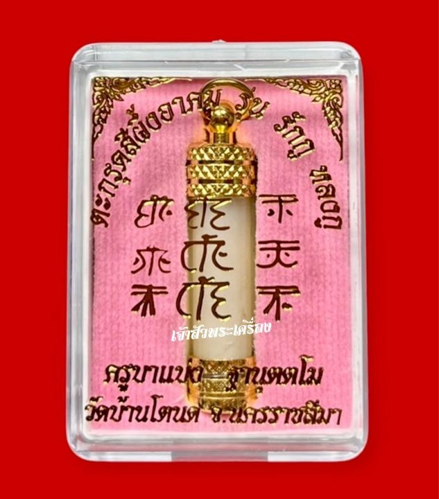 ✴️ Unlock Mystic Power with the Takrud Wax Amulet by Kruba Baeng!