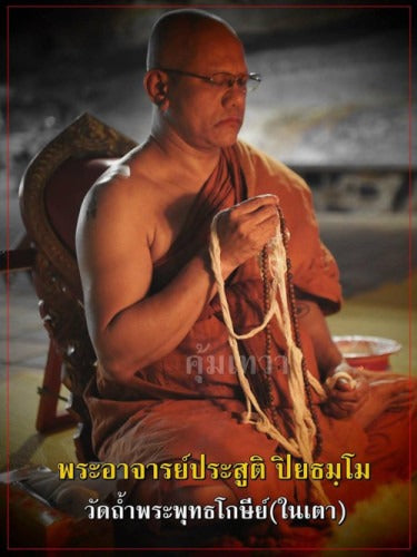 ✨🌌🪙 Sacred Sovereign Cosmic Core Matrix - Phra Ajarn Prasoot Wat Nai Tao 2008 Astrological Vector Tuner (3.2 cm), Nine-Core Copper Base & Systematic Volatility Buffer