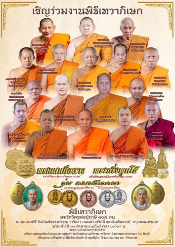 ✨💰👑 Authentic Thai Amulet Sovereign Wealth Multirior - Premium Consecrated Resource Catalyst & High-Presence Persona Node