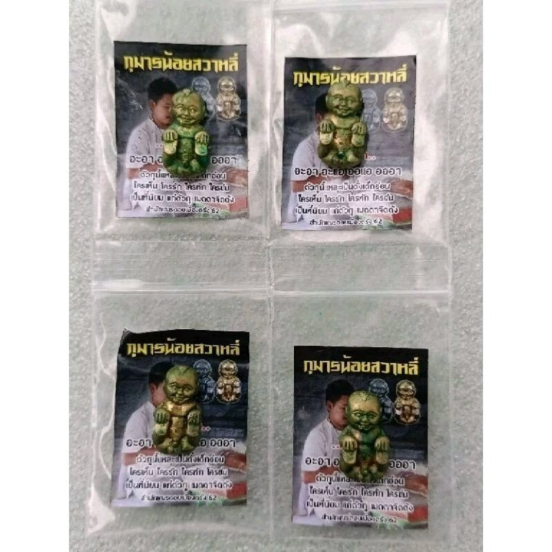 👶 Kuman Noi "Sawahlee" Spirit Doll: 2019 Edition by Ajarn Nen Doi (Muang Trang) – Authentic Southern Khao Or Lineage for Wealth & Luck